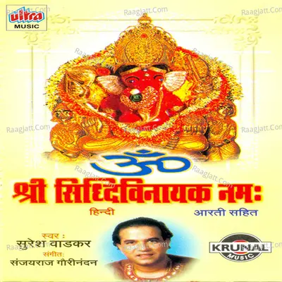 Om Shri Siddhivinayak Namah-Aarti Sahit - Suresh Wadkar cover album