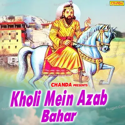 Kholi Mein Azab Bahar -  cover album