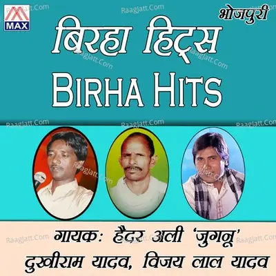 Birha Hits - Haidar Ali Jugnu cover album