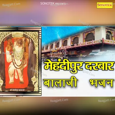 Mehandipur Darbar Balaji Bhajan -  cover album