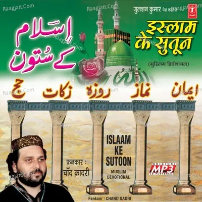 Islaam Ke Sutoon - Chand Afzaal Qadri cover album