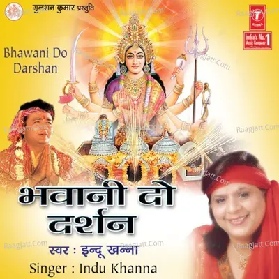 Bhawani Do Darshan - Indu Khanna cover album