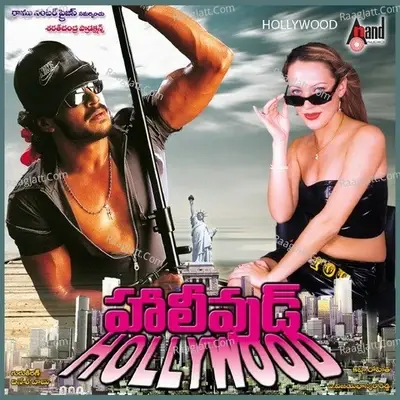 Hollywood - Prasanna cover album