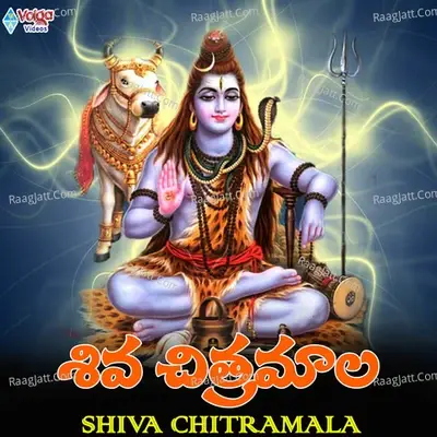 Shiva Chitramala - Surya Kumar cover album