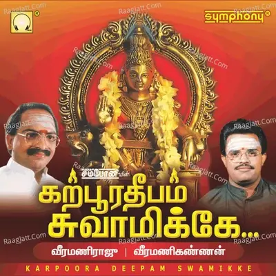 Karpoora Deepam Swamikke - Veeramani Raju cover album