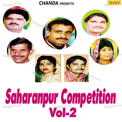 Saharanpur Competition Vol-2 -  cover album