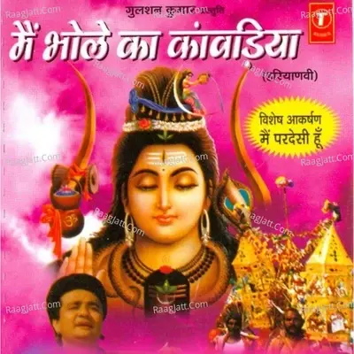 Main Bhole Ka Kanwariya - Minakshi Panchal cover album