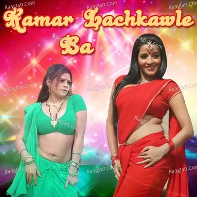 Kamar Lachkawle Ba - Ajay Prasanna cover album