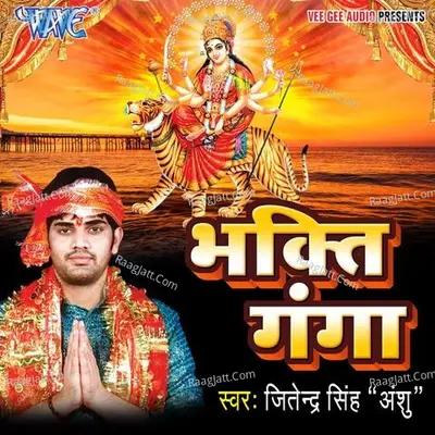 Bhakti Ganga - Jitendra Singh Anshu cover album