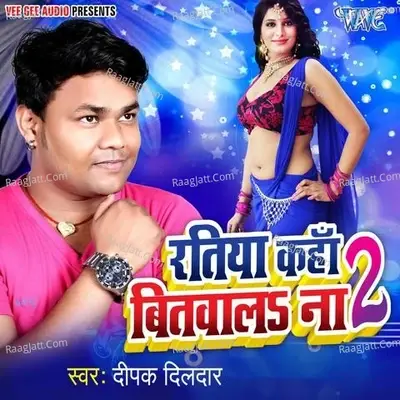 Ratiya Kaha Bitawala Na 2 - Deepak Dildar cover album