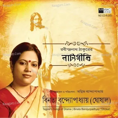 Tagore Songs of Drama - Binata Bandyopadhyay Ghosal cover album