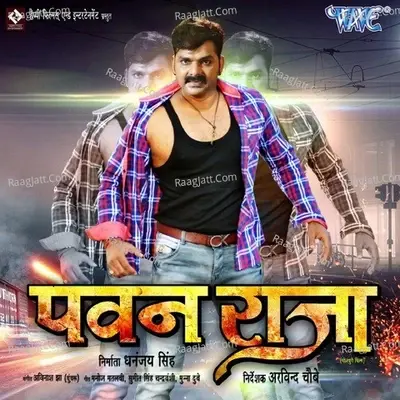 Pawan Raja - Pawan Singh cover album