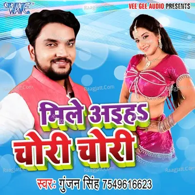 Mile Aiha Chori Chori - Gunjan Singh cover album