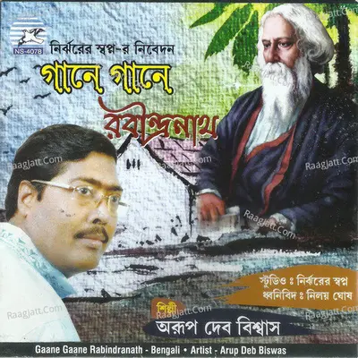 Gaane Gaane Rabindranath - Arup Deb Biswas cover album