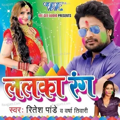 Lalka Rang - Varsha Tiwari cover album