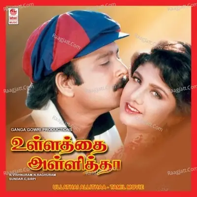 Ullathai Alli Thaa - Mano cover album