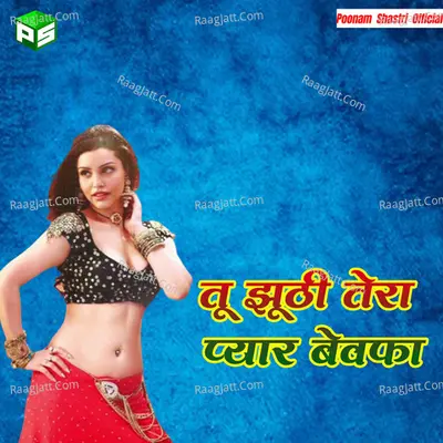 Tu Jhuthi Tera Pyaar Bewafa - Boby Shastri cover album