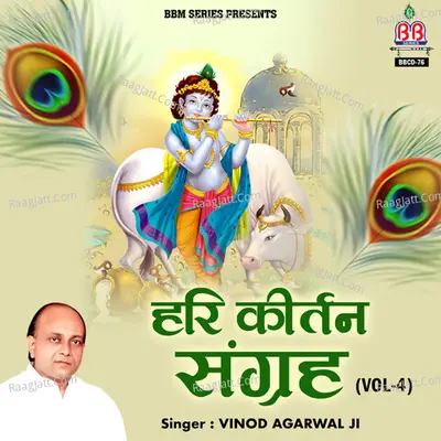 Hari Kirtan Sangrah, Vol. 4 - Vinod Agarwal Ji cover album