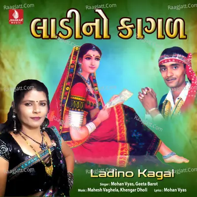 Ladino Kagal - Mohan Vyas cover album