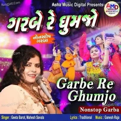 Garbe Re Ghumjo - Geeta Barot cover album