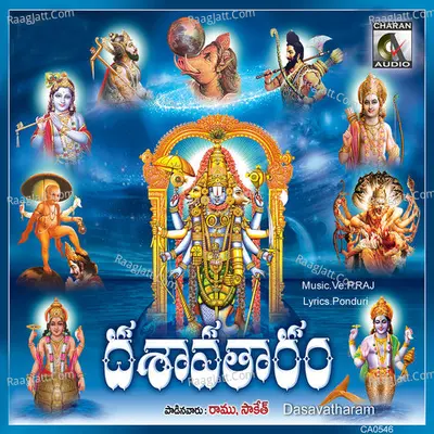 Govinduni Dasavatharam - Ramu cover album