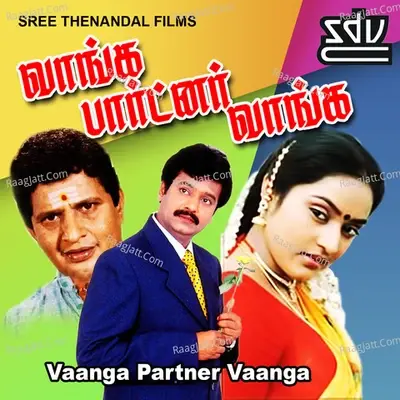 Vaanga Partner Vaanga - Shankar-Ganesh cover album