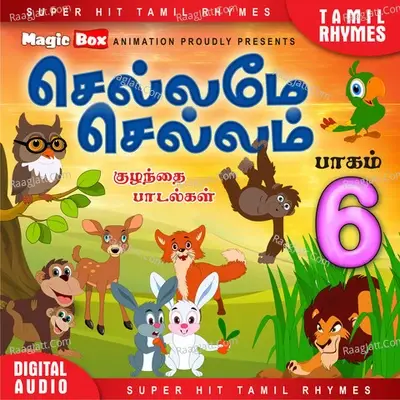 Chellame Chellam Vol - 6 - Surmuki cover album