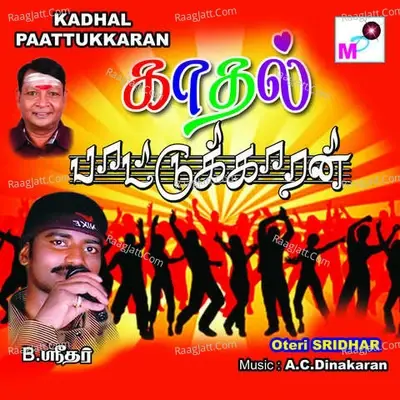 Kadhal Paattukkaran - Oteri Sridhar cover album