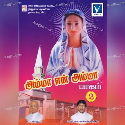 Amma En Amma, Vol. 2 - Raja cover album