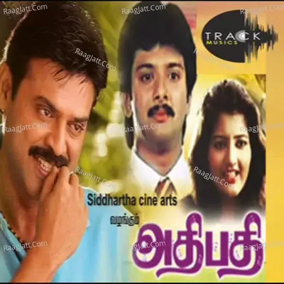 Adhipathi (Original Motion Picture Soundtrack) - Chandrabose cover album