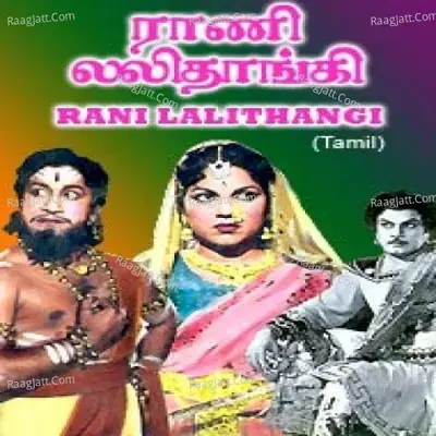 Rani Lalithangi - G. Ramanathan cover album