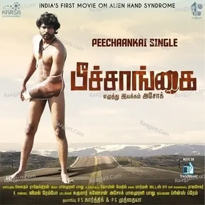 Peechaankai - Balamurali Balu cover album