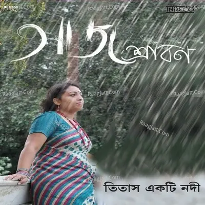 Aaj Shrabon - Titas Mallick cover album