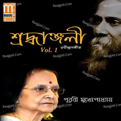 Sraddhanjali, Vol. 01 - Purabi Mukhopadhyay cover album