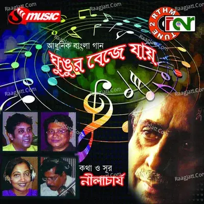 Ghungur Beje Jai - Saikat Mukherjee cover album