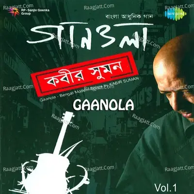 Gaanola Kabir Suman - Kabir Suman cover album