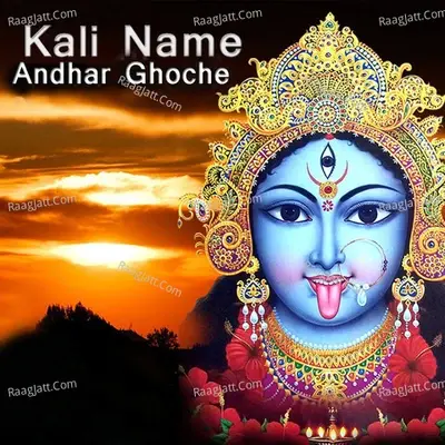 Kali Name Andhar Ghoche - Alok Mukherjee cover album