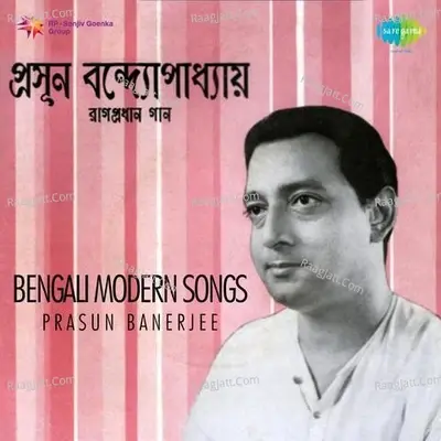 Bengali Modern Songs Prasun Banerjee - Prasun Banerjee cover album