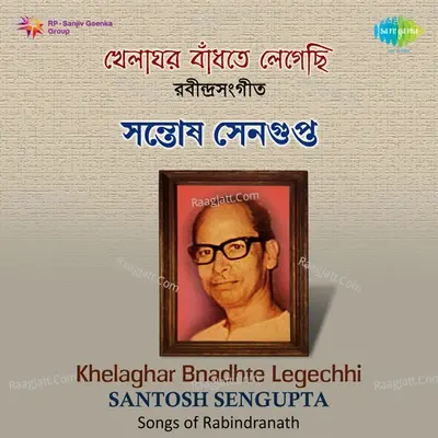 Khelaghar Bnadhte Legechhi - Santosh Sengupta cover album