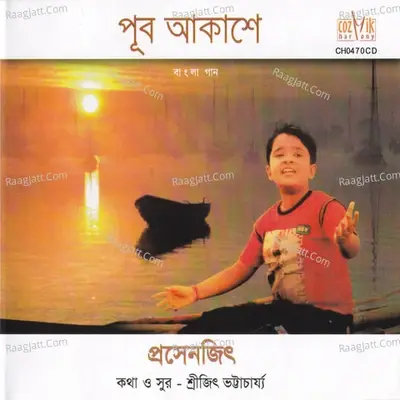 Pub Aakashe - Prosenjit Poddar cover album