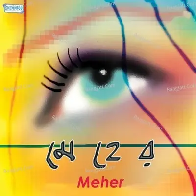 Meher - Parthapratim cover album