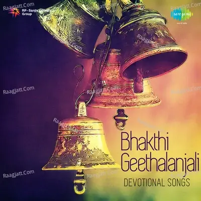 Bhakthi Geethanjali Vol 2 - Shyamala Rao cover album