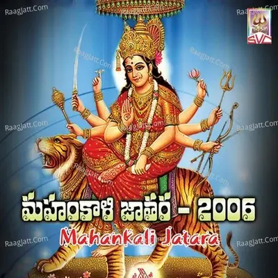 Mahankali Jatara 2006 - Lalitha cover album