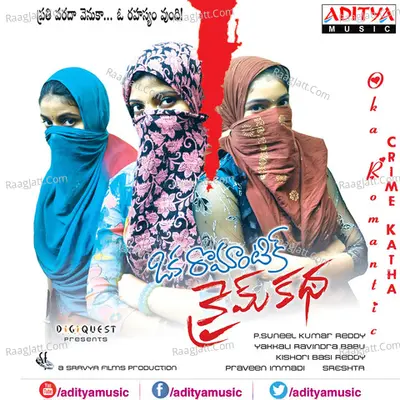 Oka Romantic Crime Katha - M.M.Srilekha cover album