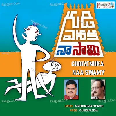 Gudiyenuka Naa Swamy - Chandralekha cover album