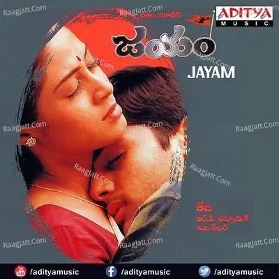 Jayam - R.P.Patnaik cover album