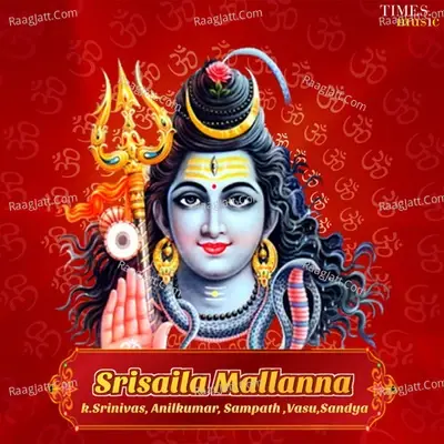 Srisaila Mallanna - Ala Ravi cover album