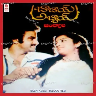 Babai Abbai - S. Janaki cover album