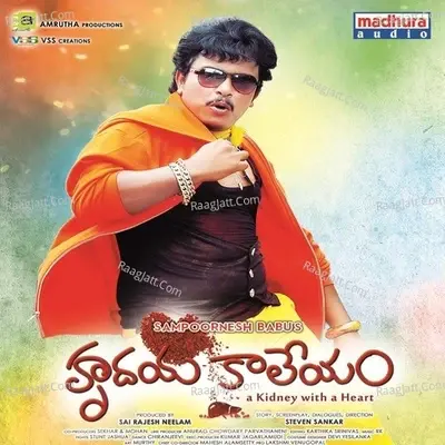 Hrudaya Kaleyam (Original Motion Picture Soundtrack) - RK cover album