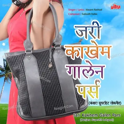 Jari Kahema Galan Pars - Vasant Rathod cover album